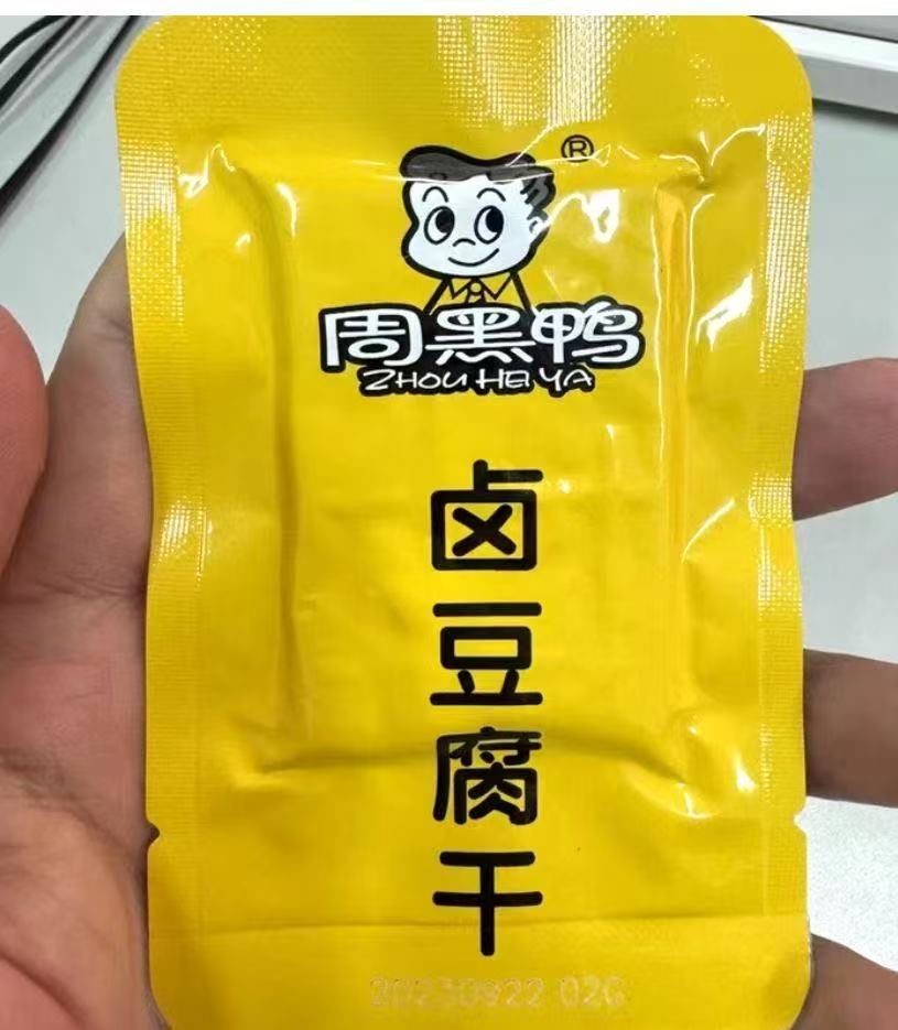 Zhouheiya Braised Bean Pudding 135g per bag Individual packaging One box contains 30 bags. Shelf life is 8 months. Production dates are for random shipments in February, March and April of 2025.